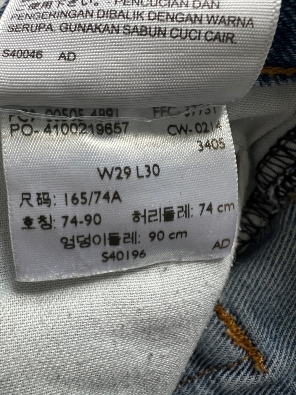 Levi’s 505 Straight Leg Jeans Tag 29x30 Measured 28x29 - Picture 9 of 9